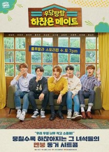 吵吵闹闹鸡毛蒜皮的合租生活